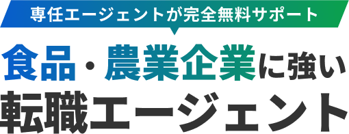 農業ジョブ