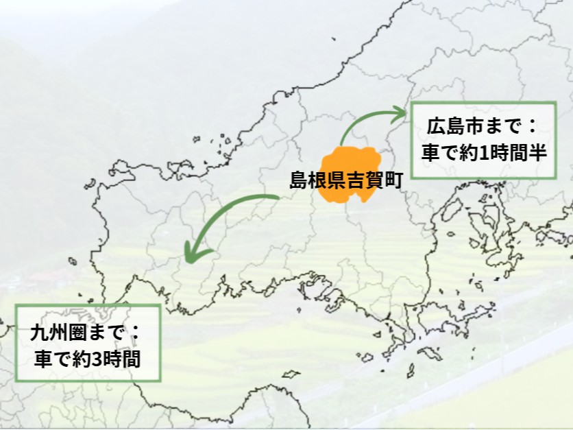 吉賀町からのアクセスマップ