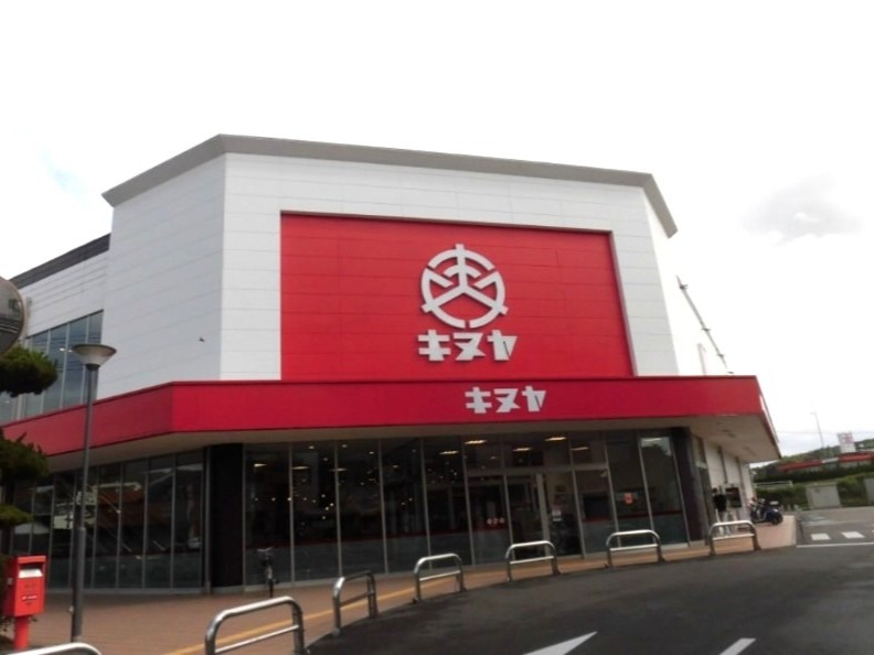 スーパー キヌヤでの取り扱い